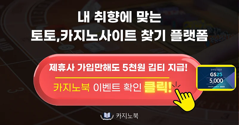 토토사이트 순위 1