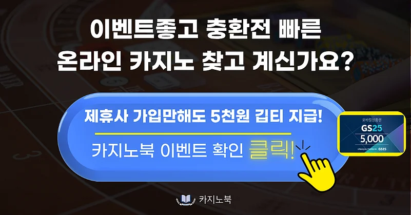 토토사이트 순위 2