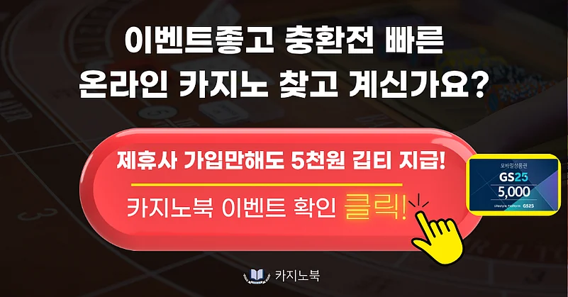 토토사이트 순위 3